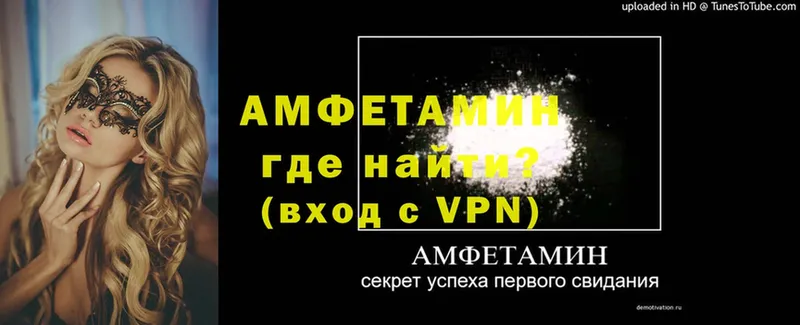 АМФЕТАМИН Розовый  купить  сайты  mega ТОР  Приморско-Ахтарск 