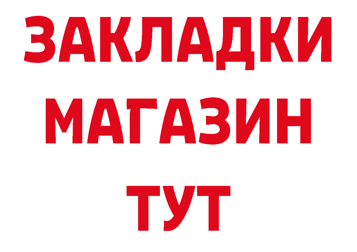 Как найти закладки? площадка телеграм Приморско-Ахтарск